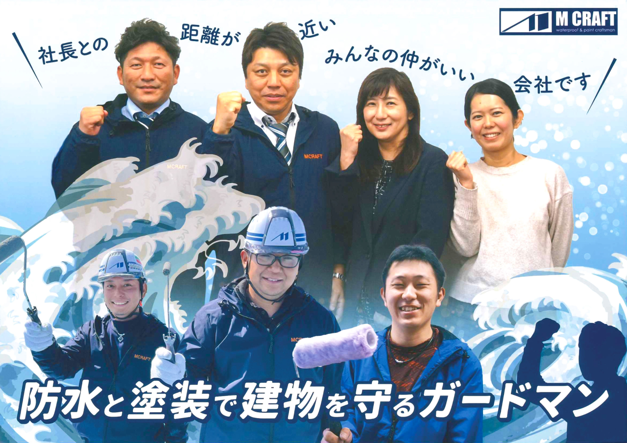 採用メイン画像